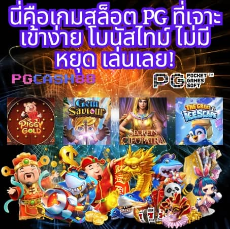รายงานผลบอล